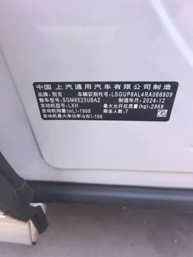 2025 Buick Century 2.0T 237HP L4 9AT,autocango,china used car exporter,china ev exporter,chinese used car exporter,chinese used ev exporter