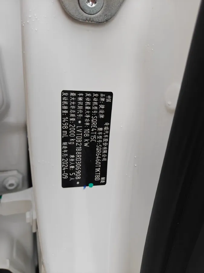 2025 Jetour DASHING 1.5T 156HP L4 6DCT,autocango,china used car exporter,china ev exporter,chinese used car exporter,chinese used ev exporter