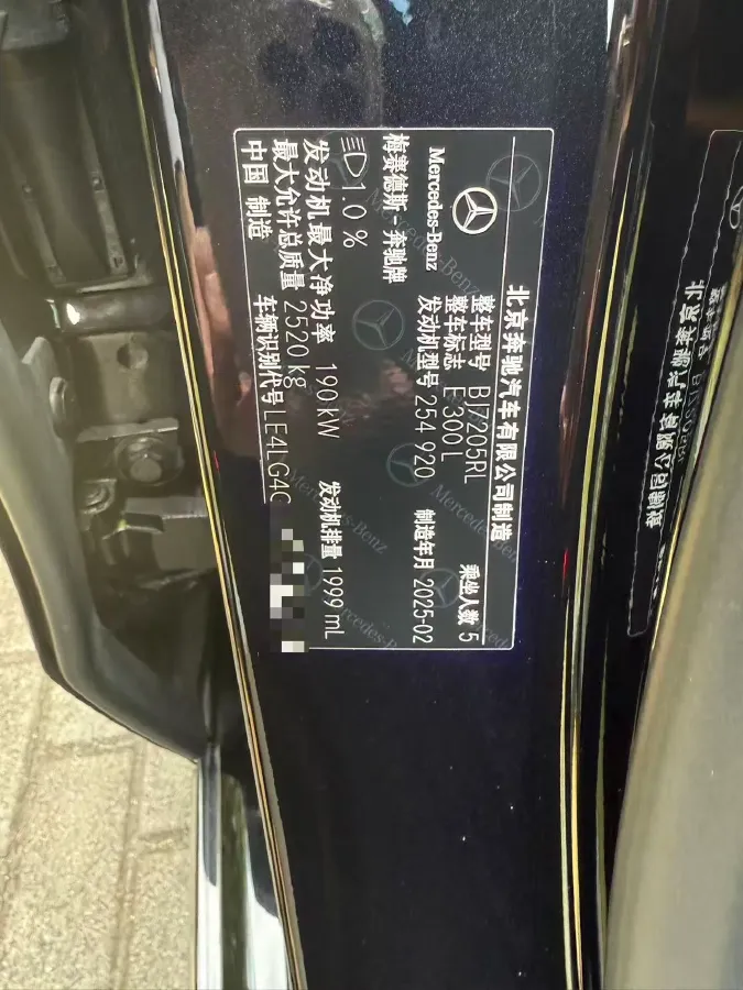 2025 Mercedes-Benz E Class 2.0T 258HP L4 9AT,autocango,china used car exporter,china ev exporter,chinese used car exporter,chinese used ev exporter