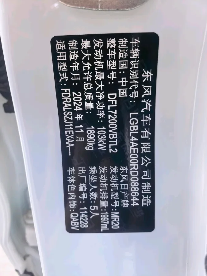 2025 Nissan Qashqai 2.0L 151HP L4 CVT,autocango,china used car exporter,china ev exporter,chinese used car exporter,chinese used ev exporter