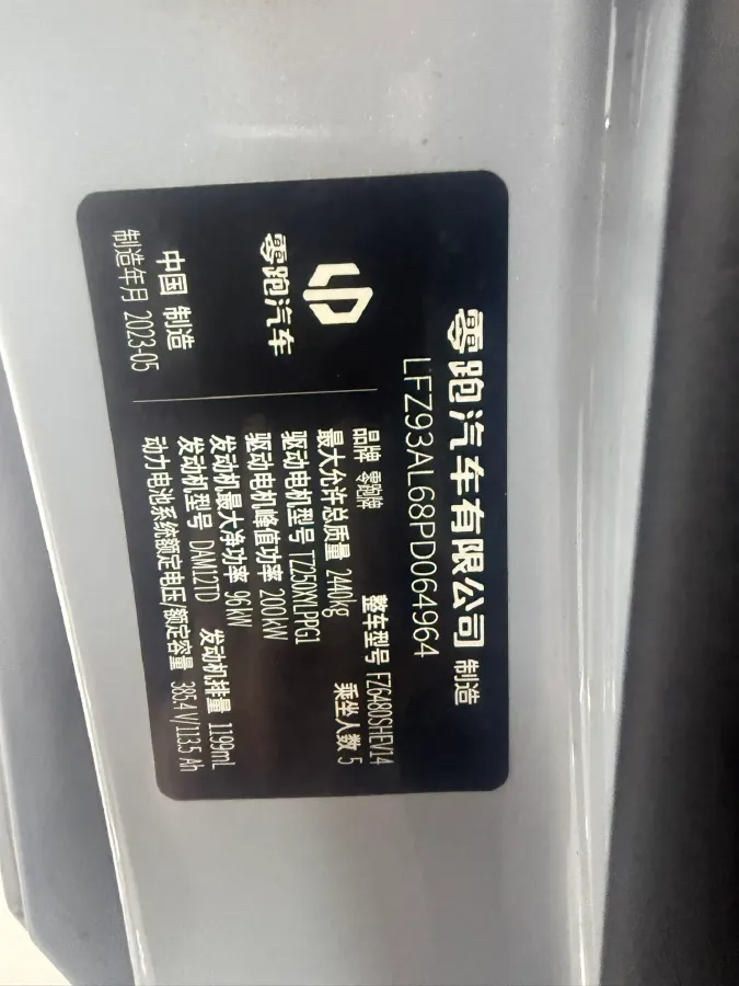 2023 Leapmotor C11 1.2T 131HP L3 REEV 43.74KWH,autocango,china used car exporter,china ev exporter,chinese used car exporter,chinese used ev exporter