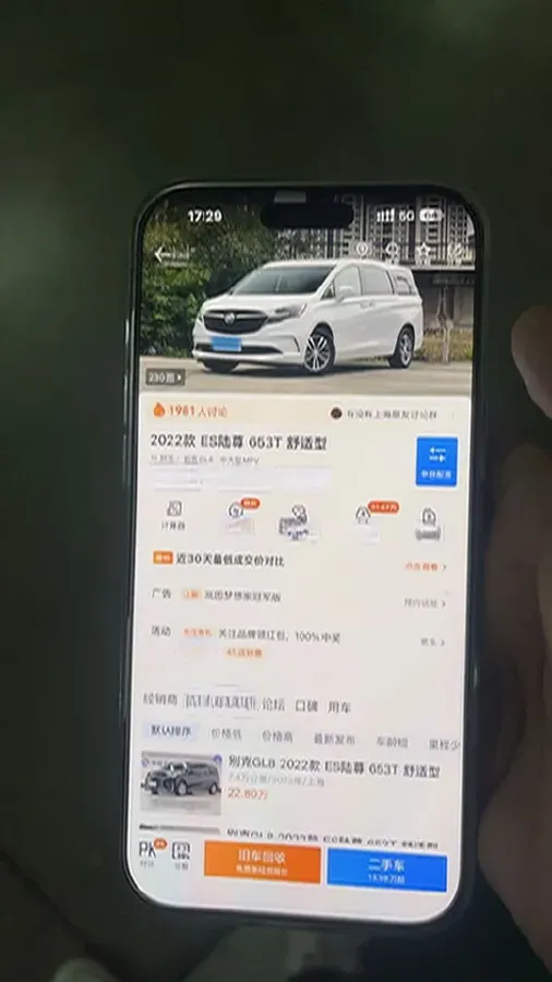 2022 Buick GL8 2.0T 237HP L4 9AT,autocango,china used car exporter,china ev exporter,chinese used car exporter,chinese used ev exporter