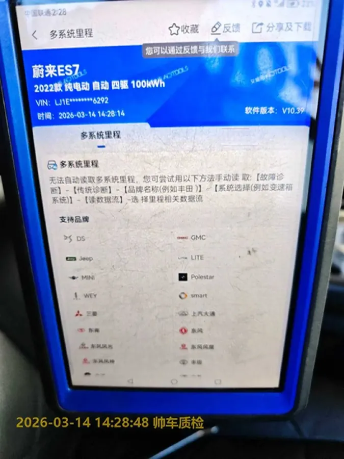 2022 NIO ES7 BEV 100KWH,autocango,china used car exporter,china ev exporter,chinese used car exporter,chinese used ev exporter