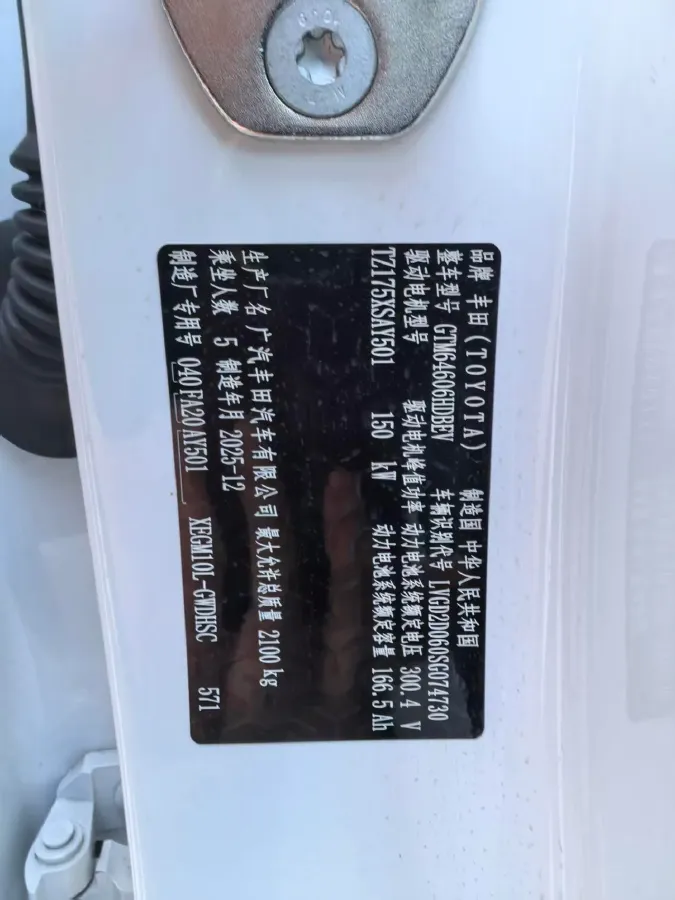 2025 Toyota BZ3X BEV 50.03KWH,autocango,china used car exporter,china ev exporter,chinese used car exporter,chinese used ev exporter