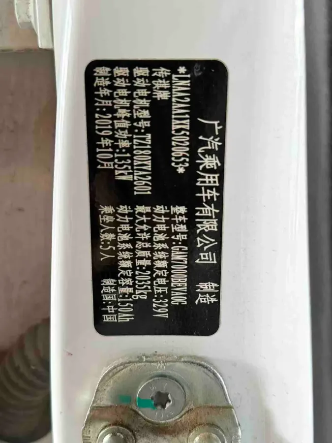 2019 Aion S BEV 49.4KWH,autocango,china used car exporter,china ev exporter,chinese used car exporter,chinese used ev exporter