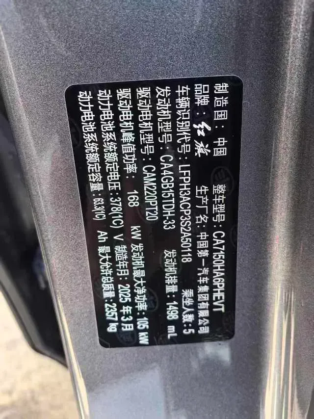 2025 HongQi H5 1.5T 150HP L4 1DHT PHEV,autocango,china used car exporter,china ev exporter,chinese used car exporter,chinese used ev exporter
