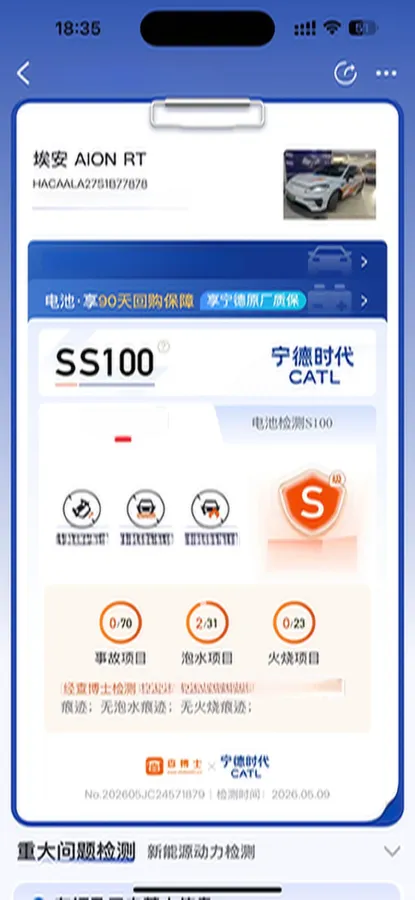 2025 Aion AION RT BEV 55.1KWH,autocango,china used car exporter,china ev exporter,chinese used car exporter,chinese used ev exporter