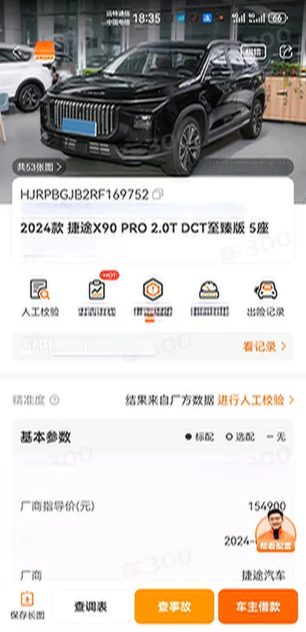 2024 Jetour X90 PRO 2.0T 254HP L4 7DCT,autocango,china used car exporter,china ev exporter,chinese used car exporter,chinese used ev exporter