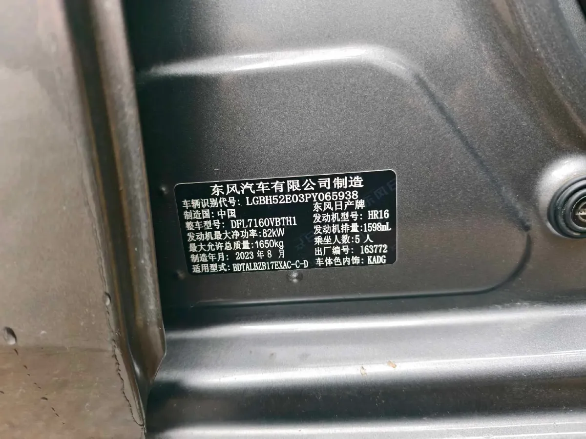 2022 Nissan Sylphy 1.6L 122HP L4 CVT,autocango,china used car exporter,china ev exporter,chinese used car exporter,chinese used ev exporter