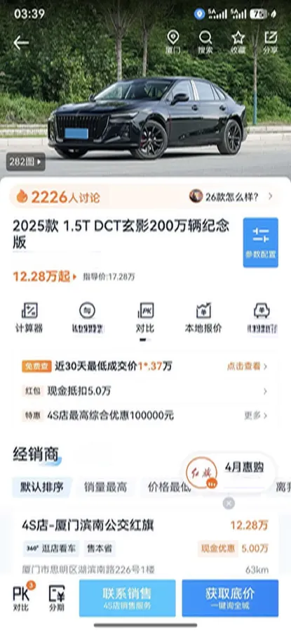 2025 HongQi H5 1.5T 169HP L4 7DCT,autocango,china used car exporter,china ev exporter,chinese used car exporter,chinese used ev exporter
