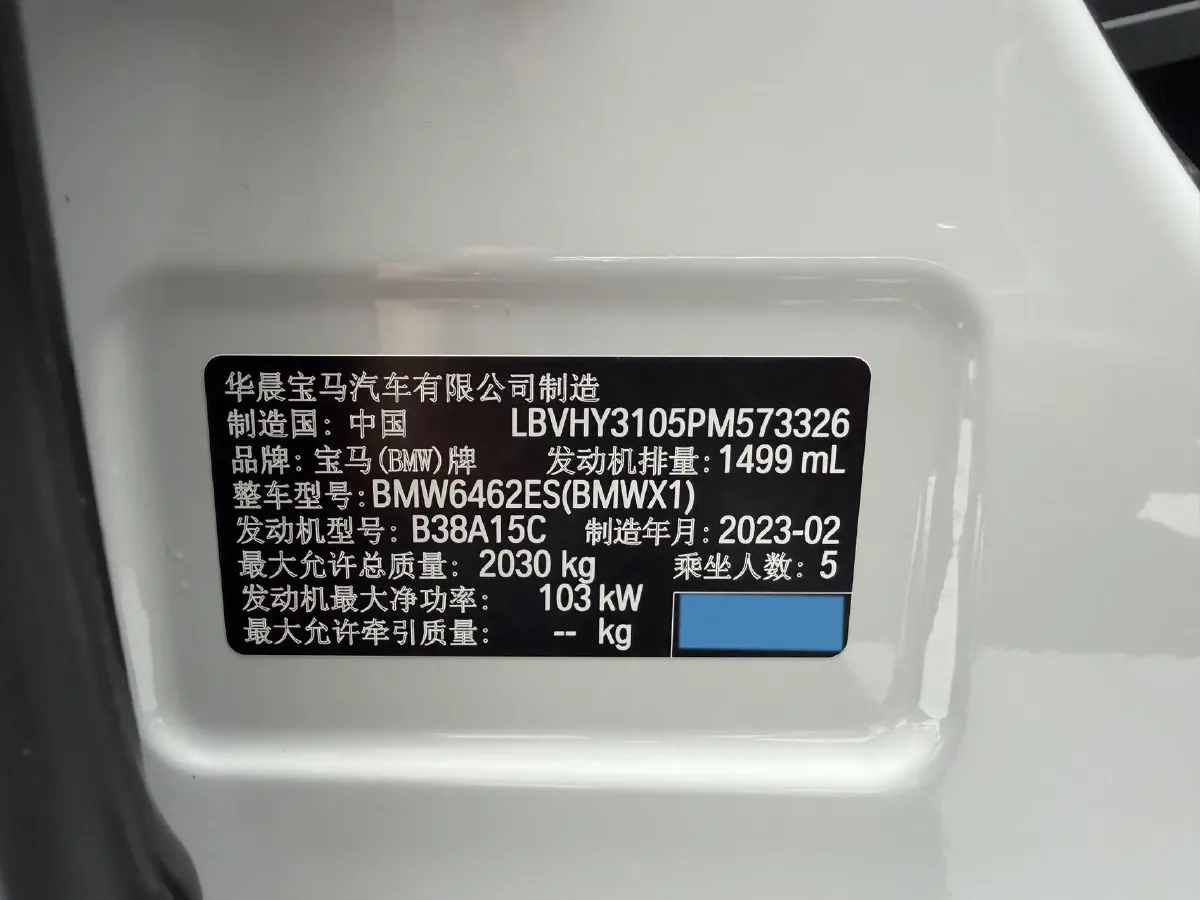 2022 BMW X1 1.5T 140HP L3 7DCT,autocango,china used car exporter,china ev exporter,chinese used car exporter,chinese used ev exporter