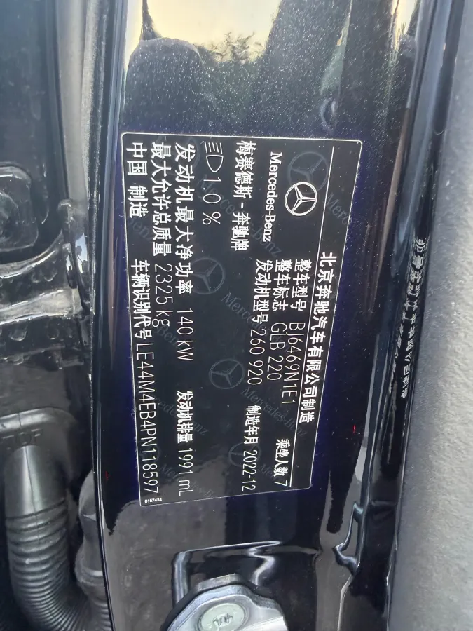 2023 Mercedes-Benz GLB Class 2.0T 190HP L4 8DCT,autocango,china used car exporter,china ev exporter,chinese used car exporter,chinese used ev exporter