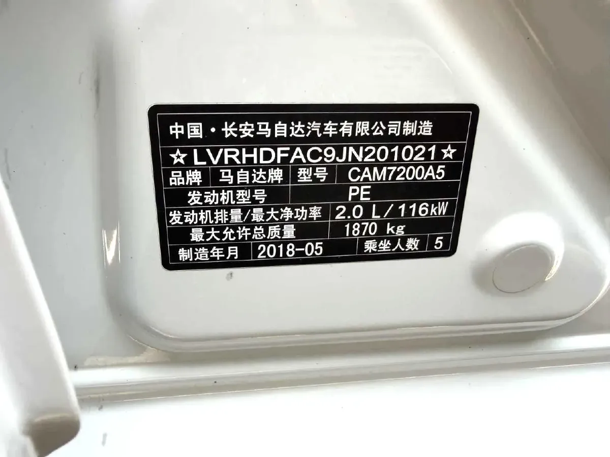 2017 Mazda 3 Axela 2.0L 158HP L4 6AT,autocango,china used car exporter,china ev exporter,chinese used car exporter,chinese used ev exporter