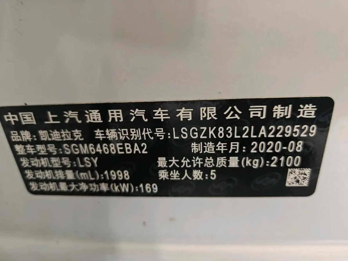 2020 Cadillac XT4 2.0T 237HP L4 9AT,autocango,china used car exporter,china ev exporter,chinese used car exporter,chinese used ev exporter