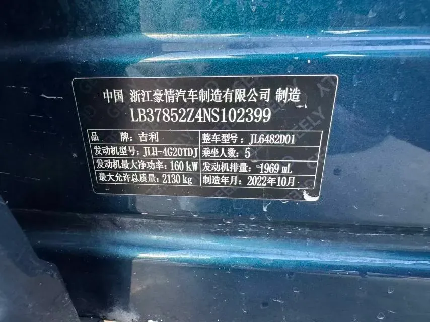2021 Geely Monjaro 2.0T 218HP L4 7DCT,autocango,china used car exporter,china ev exporter,chinese used car exporter,chinese used ev exporter
