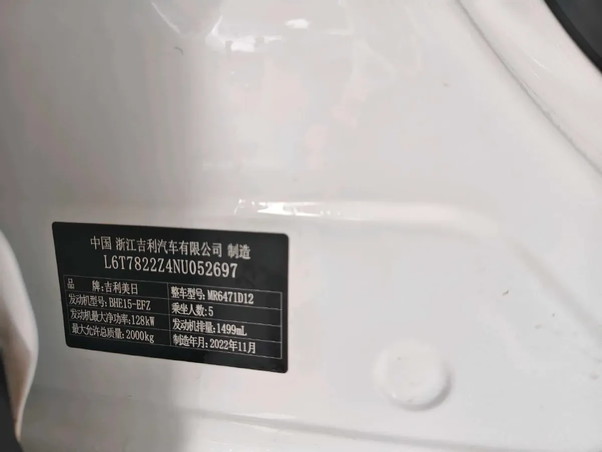 2023 Geely StarRay 1.5T 181HP L4 7DCT,autocango,china used car exporter,china ev exporter,chinese used car exporter,chinese used ev exporter