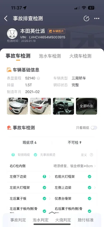 2019 Honda Inspire 1.5T 194HP L4 CVT,autocango,china used car exporter,china ev exporter,chinese used car exporter,chinese used ev exporter