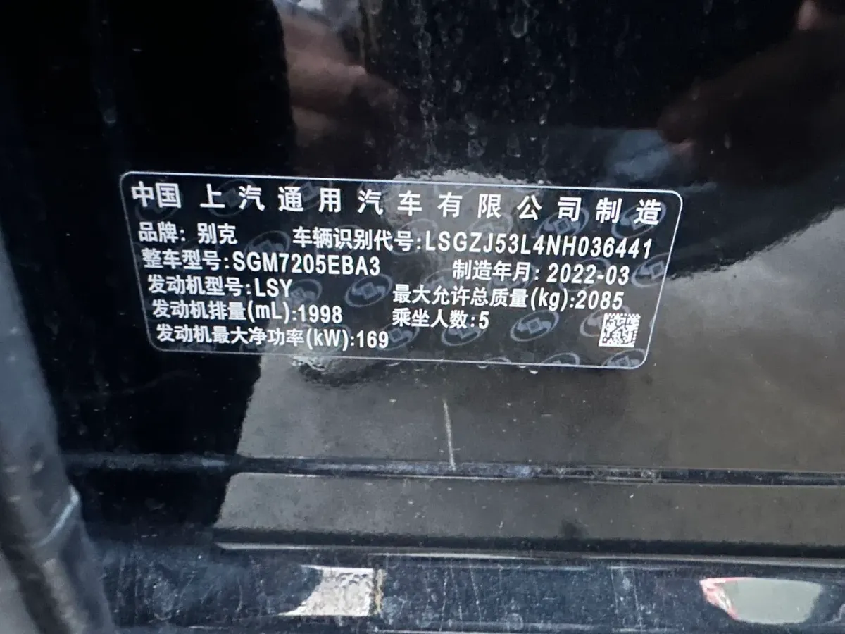 2022 Buick Larcosse 2.0T 237HP L4 9AT,autocango,china used car exporter,china ev exporter,chinese used car exporter,chinese used ev exporter