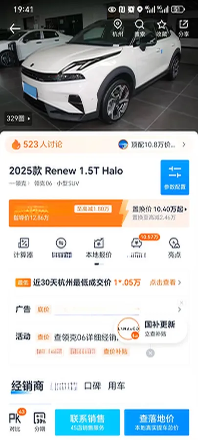 2025 LYNK&CO 06 1.5T 181HP L4 7DCT,autocango,china used car exporter,china ev exporter,chinese used car exporter,chinese used ev exporter