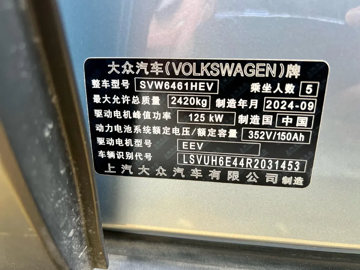 2025 Volkswagen ID.4 X BEV 52.8KWH,autocango,china used car exporter,china ev exporter,chinese used car exporter,chinese used ev exporter