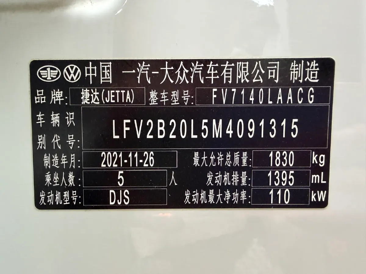 2022 Jetta VS5 1.4T 150HP L4 6AT,autocango,china used car exporter,china ev exporter,chinese used car exporter,chinese used ev exporter