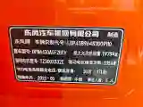 2025 DongFeng Nammi 06 BEV