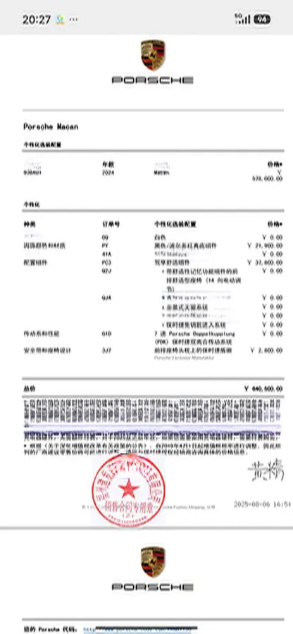 2024 Porsche Macan 2.0T 265HP L4 7DCT,autocango,china used car exporter,china ev exporter,chinese used car exporter,chinese used ev exporter