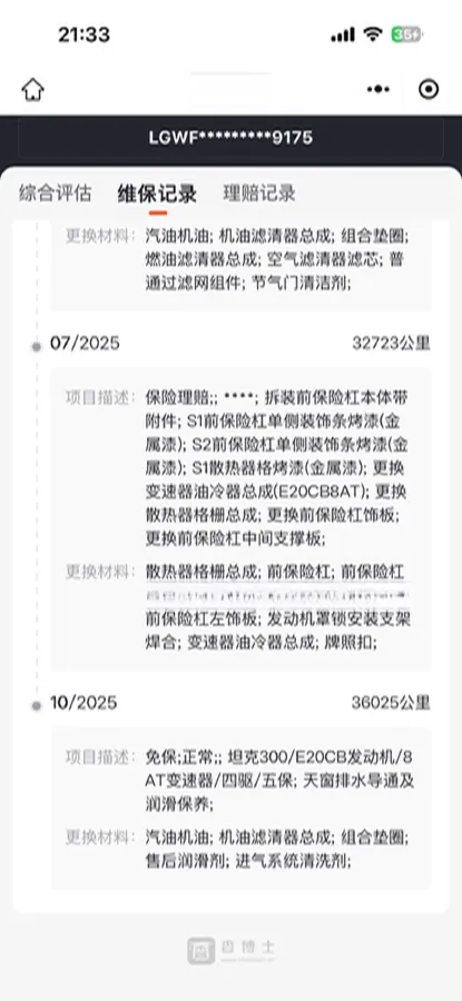 2023 Tank 300 2.0T 227HP L4 8AT,autocango,china used car exporter,china ev exporter,chinese used car exporter,chinese used ev exporter