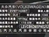 2022 Exceed TXL 2.0T 261HP L4 7DCT