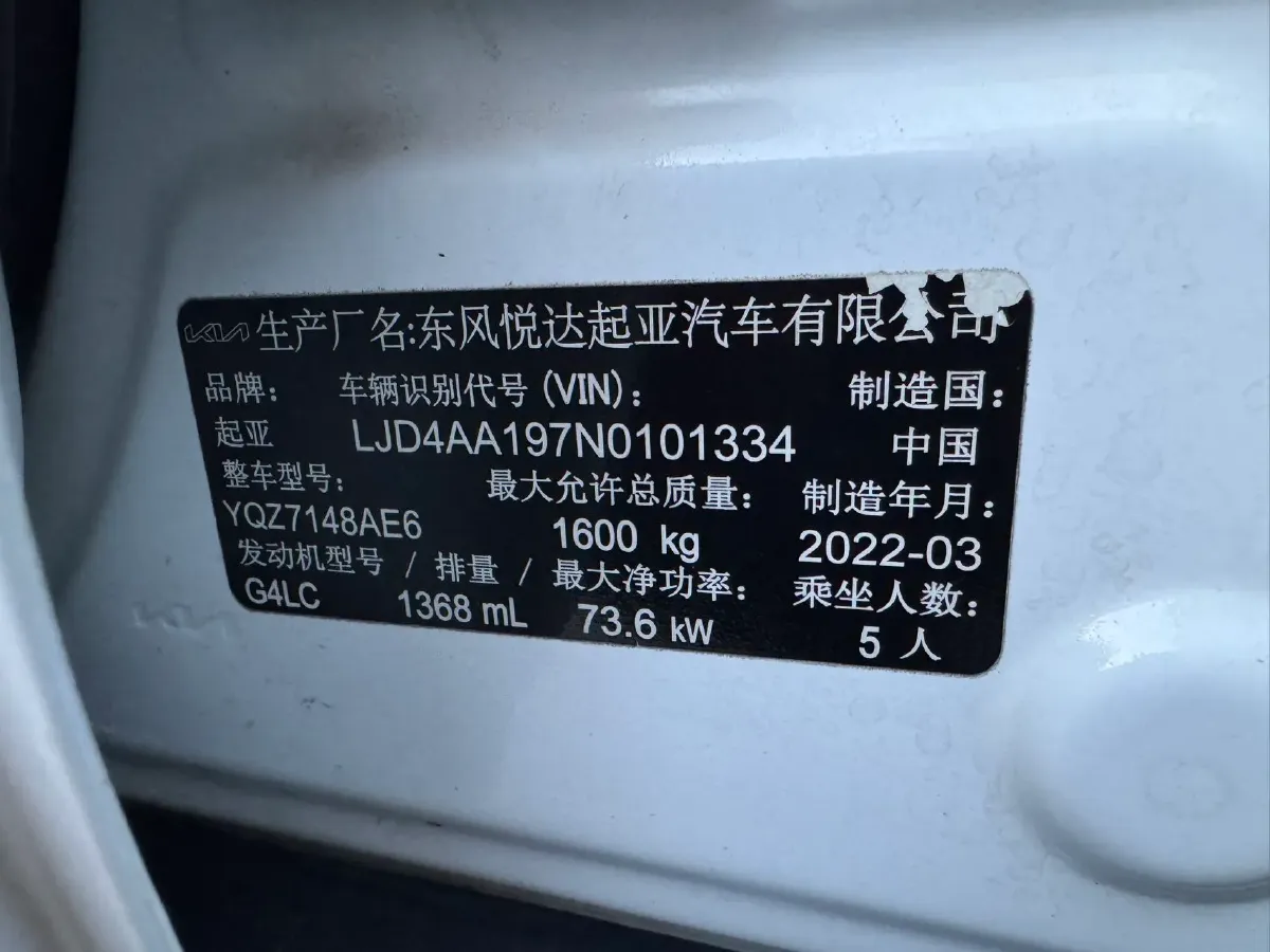 2021 Kia KX1 1.4L 100HP L4 CVT,autocango,china used car exporter,china ev exporter,chinese used car exporter,chinese used ev exporter