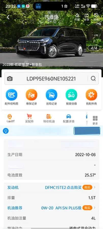 2022 Voyah Dream 1.5T 136HP L4 PHEV 25.57KWH,autocango,china used car exporter,china ev exporter,chinese used car exporter,chinese used ev exporter