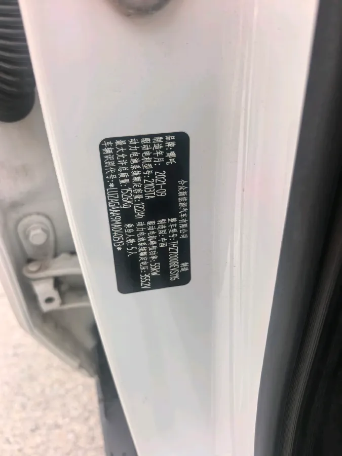 2021 Chery Little Ant BEV 30.6KWH,autocango,china used car exporter,china ev exporter,chinese used car exporter,chinese used ev exporter