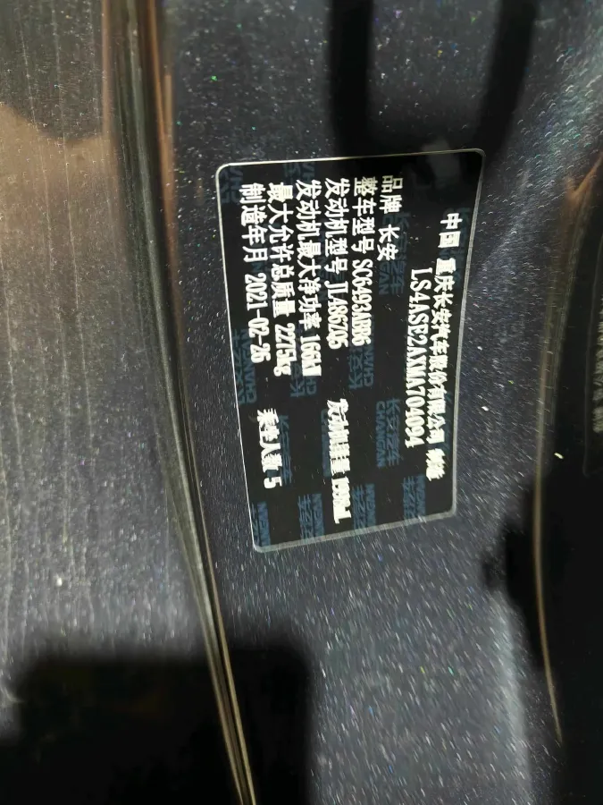 2021 ChangAn UNI-K 2.0T 233HP L4 8AT,autocango,china used car exporter,china ev exporter,chinese used car exporter,chinese used ev exporter