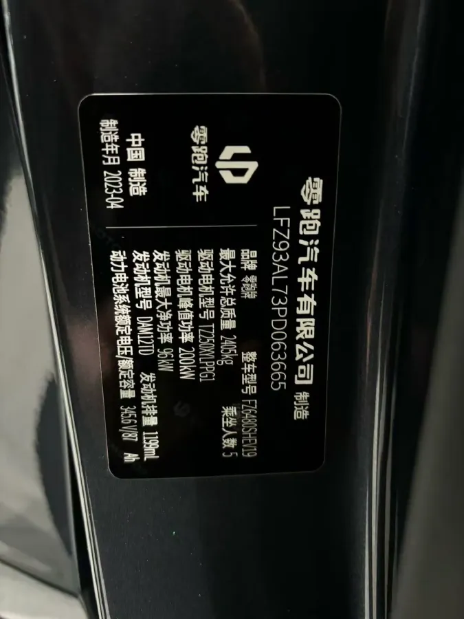 2023 Leapmotor C11 Range Extended 131HP REEV 30.1KWH,autocango,china used car exporter,china ev exporter,chinese used car exporter,chinese used ev exporter