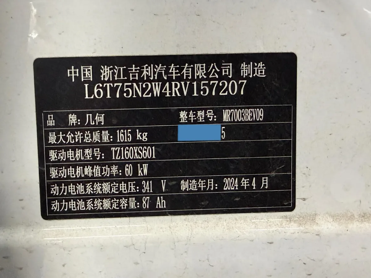 2024 Geometry E BEV 29.67KWH,autocango,china used car exporter,china ev exporter,chinese used car exporter,chinese used ev exporter