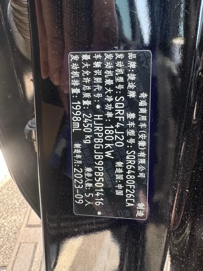2023 Jetour Traveller 2.0T 254HP L4 7DCT,autocango,china used car exporter,china ev exporter,chinese used car exporter,chinese used ev exporter