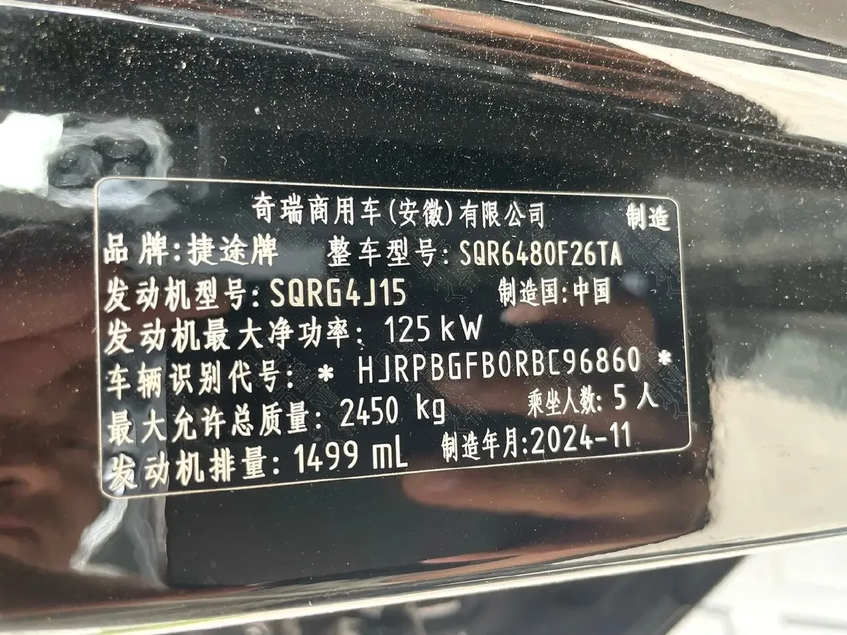 2023 Jetour Traveller 1.5T 184HP L4 7DCT,autocango,china used car exporter,china ev exporter,chinese used car exporter,chinese used ev exporter