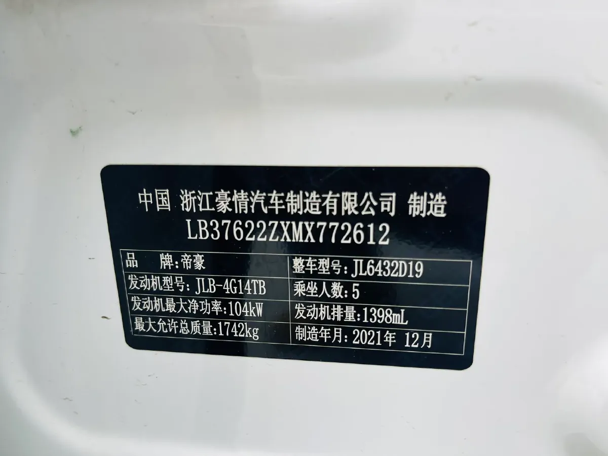 2021 Geely Coolray 1.4T 141HP L4 6DCT,autocango,china used car exporter,china ev exporter,chinese used car exporter,chinese used ev exporter