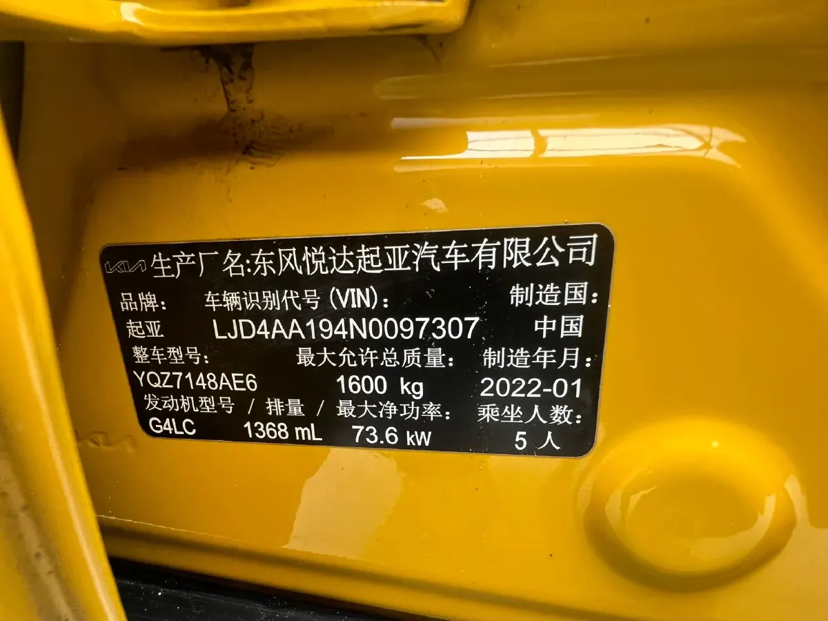 2021 Kia KX1 1.4L 100HP L4 CVT,autocango,china used car exporter,china ev exporter,chinese used car exporter,chinese used ev exporter