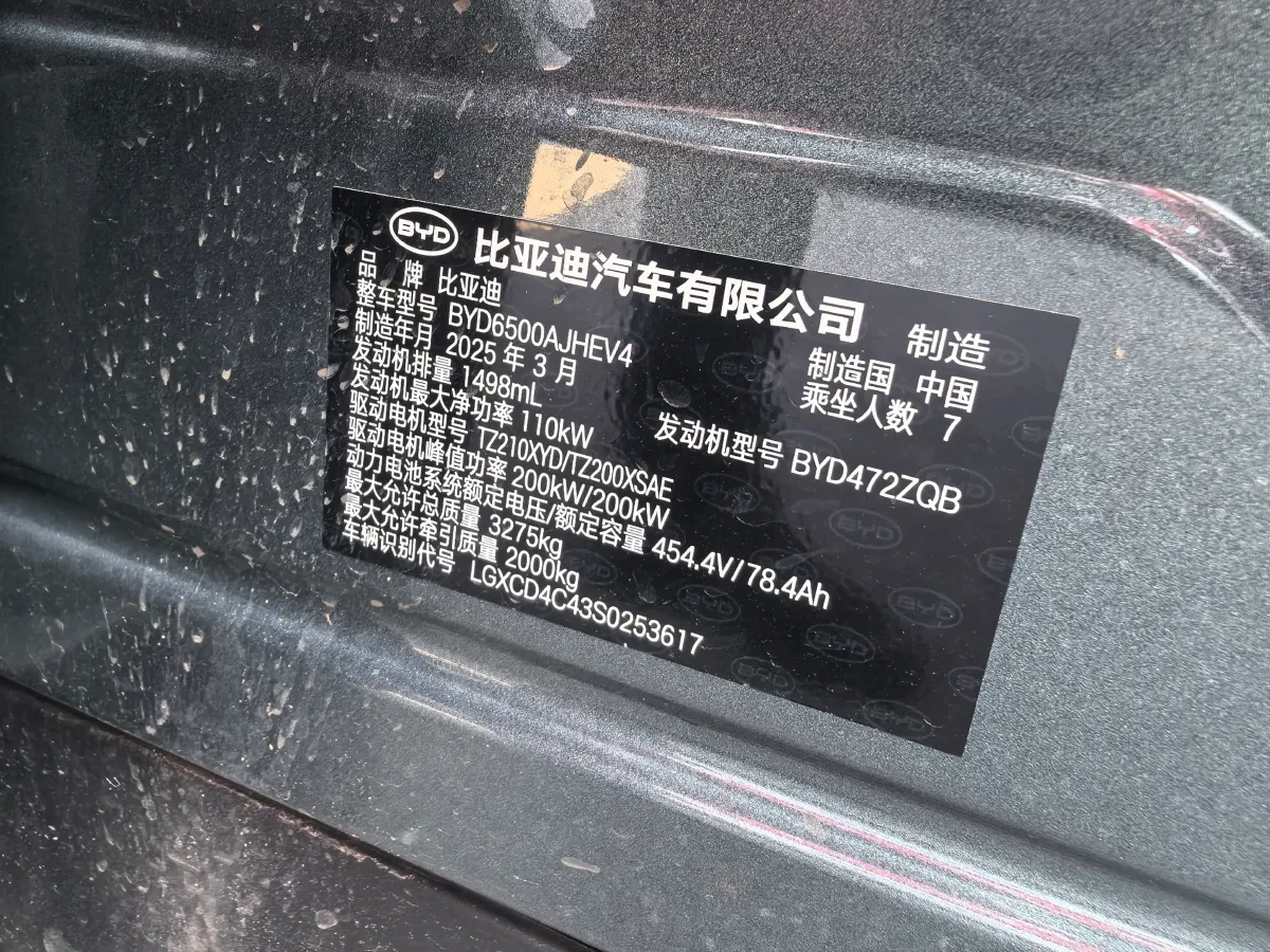 2025 BYD TangL 1.5T 156HP L4 E-CVT PHEV,autocango,china used car exporter,china ev exporter,chinese used car exporter,chinese used ev exporter