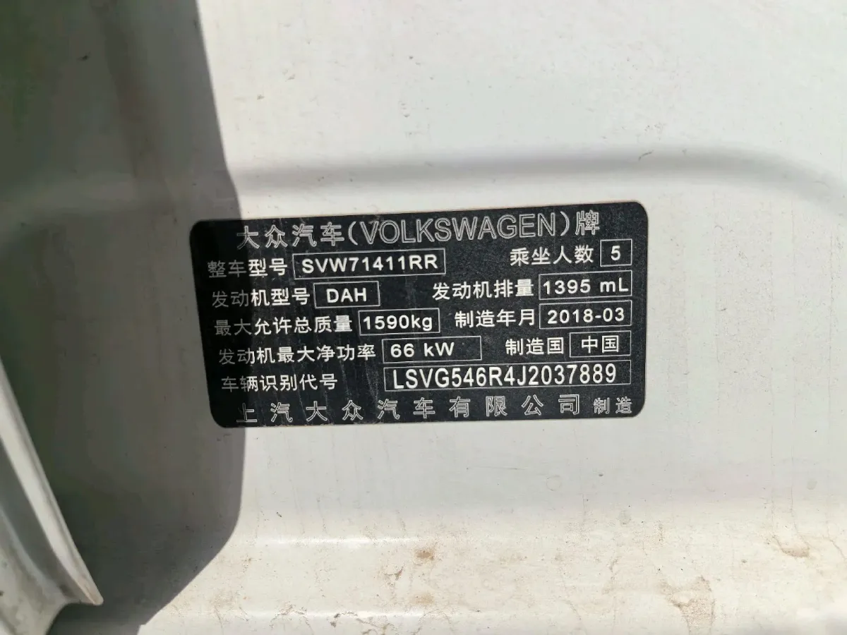 2016 Volkswagen Polo 1.4L 90HP L4 6AT,autocango,china used car exporter,china ev exporter,chinese used car exporter,chinese used ev exporter
