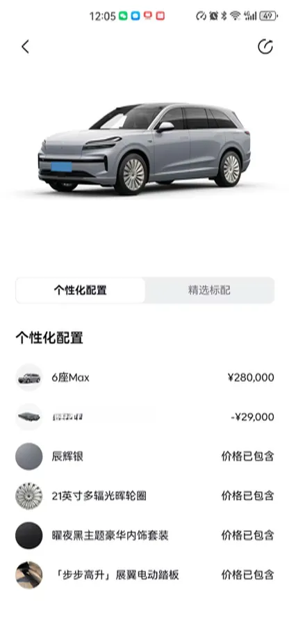 2025 ONVO L90 BEV,autocango,china used car exporter,china ev exporter,chinese used car exporter,chinese used ev exporter
