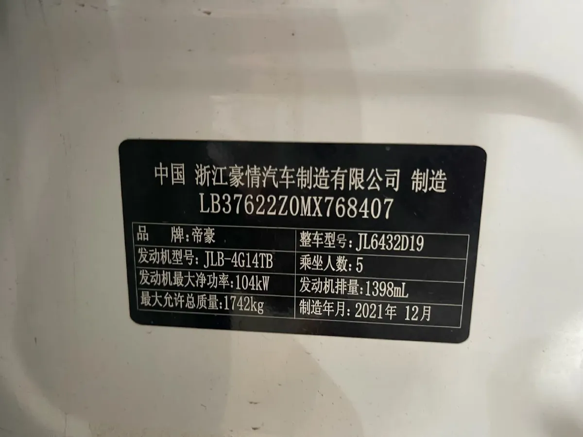 2021 Geely Coolray 1.4T 141HP L4 6DCT,autocango,china used car exporter,china ev exporter,chinese used car exporter,chinese used ev exporter
