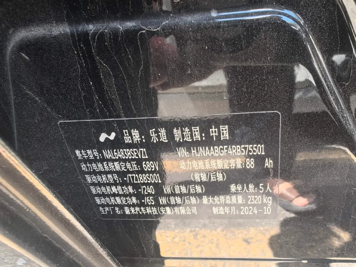 2024 ONVO L60 BEV 60KWH,autocango,china used car exporter,china ev exporter,chinese used car exporter,chinese used ev exporter