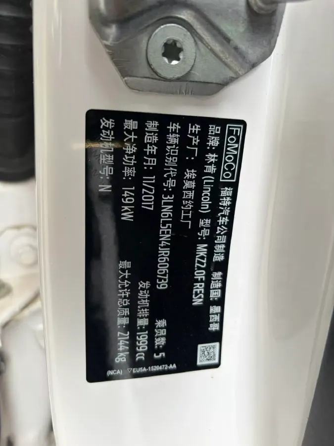 2017 Lincoln MKZ 2.0T 203HP L4 6AT,autocango,china used car exporter,china ev exporter,chinese used car exporter,chinese used ev exporter