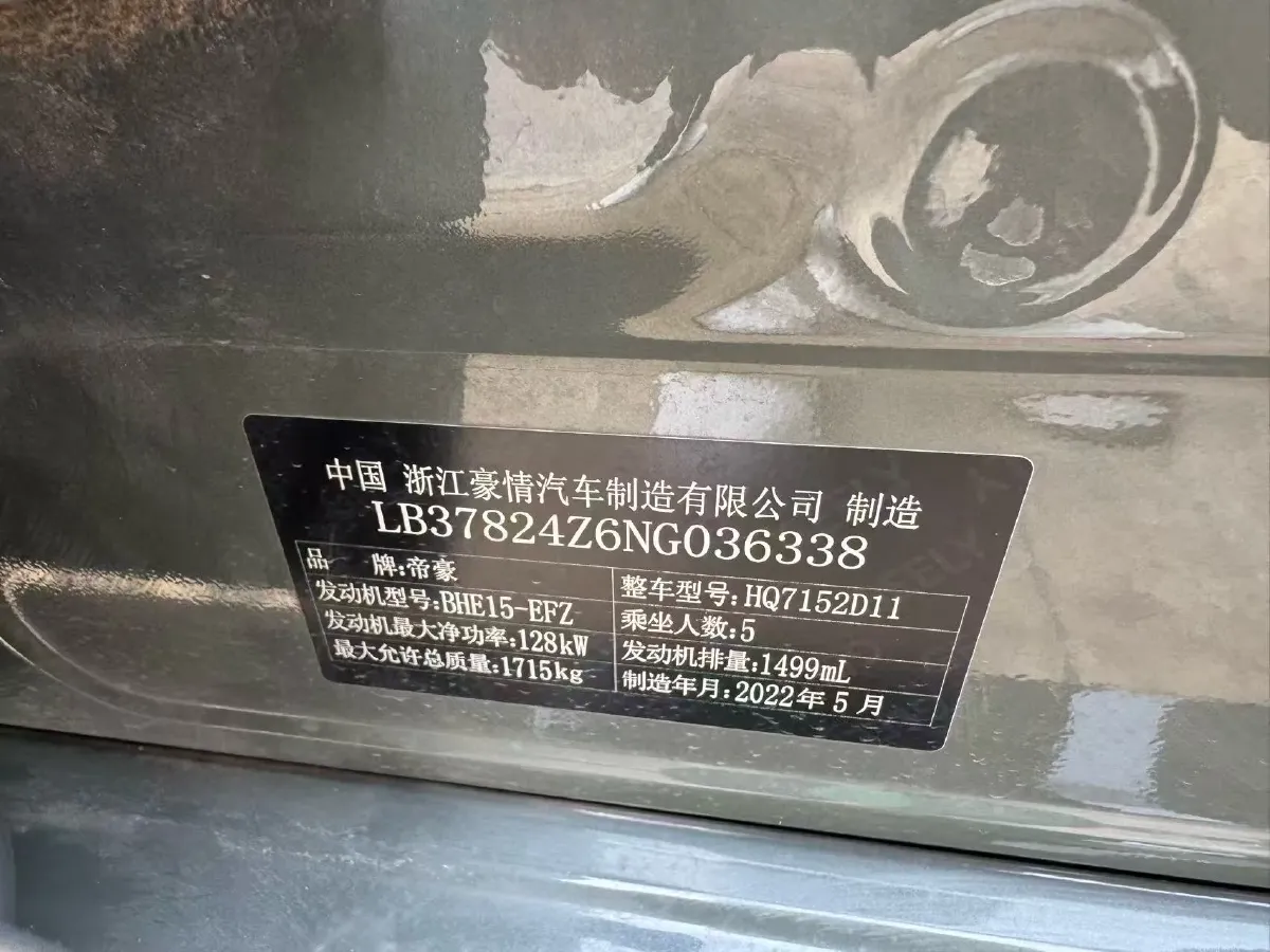 2022 Geely Binray 1.5T 181HP L4 7DCT,autocango,china used car exporter,china ev exporter,chinese used car exporter,chinese used ev exporter