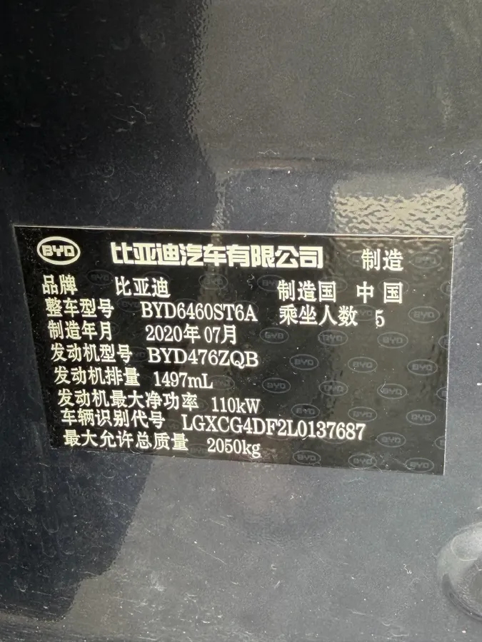 2020 BYD Song 1.5T 160HP L4 6DCT,autocango,china used car exporter,china ev exporter,chinese used car exporter,chinese used ev exporter