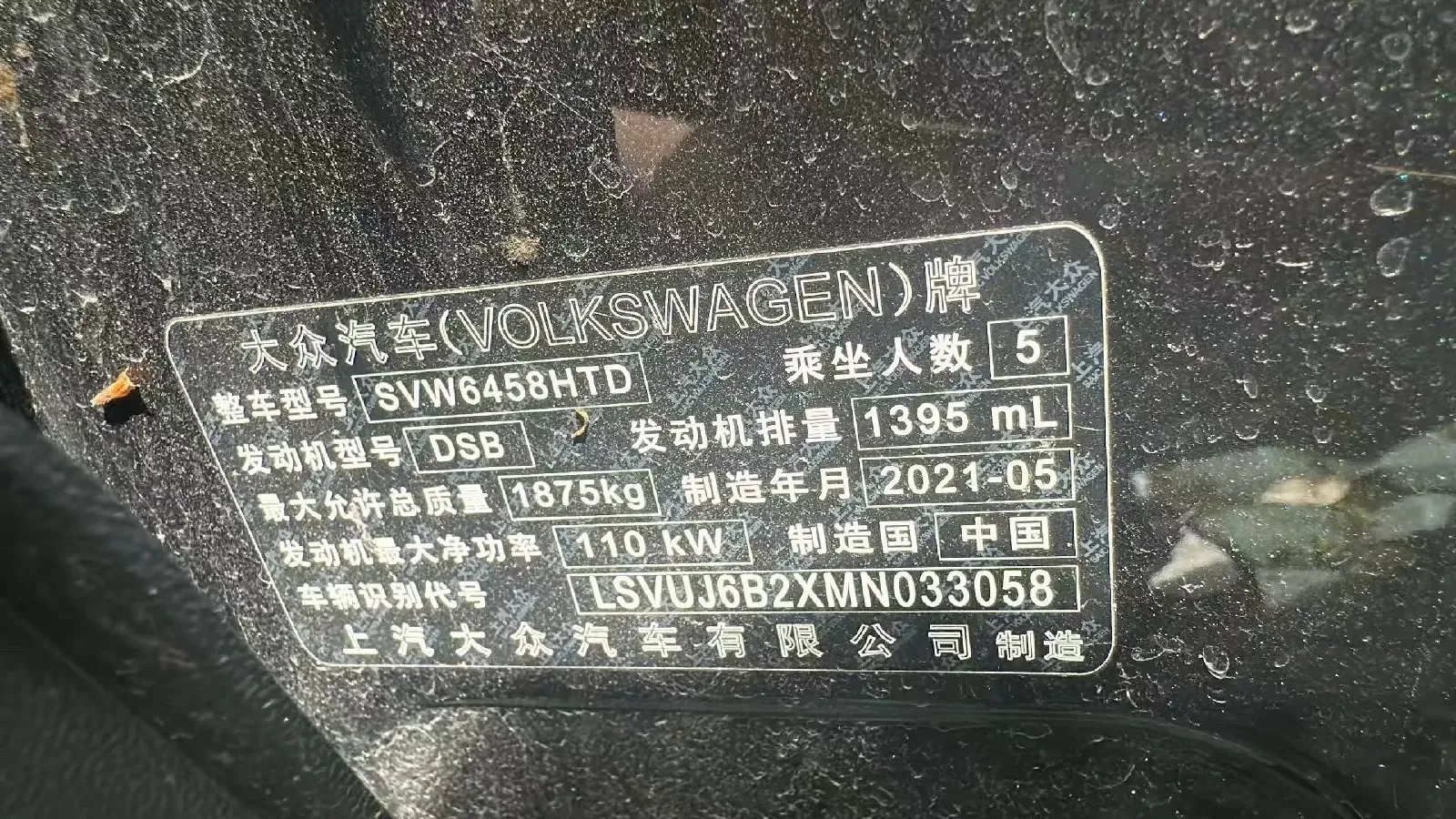 2021 Volkswagen Tharu 1.4T 150HP L4 7DCT,autocango,china used car exporter,china ev exporter,chinese used car exporter,chinese used ev exporter