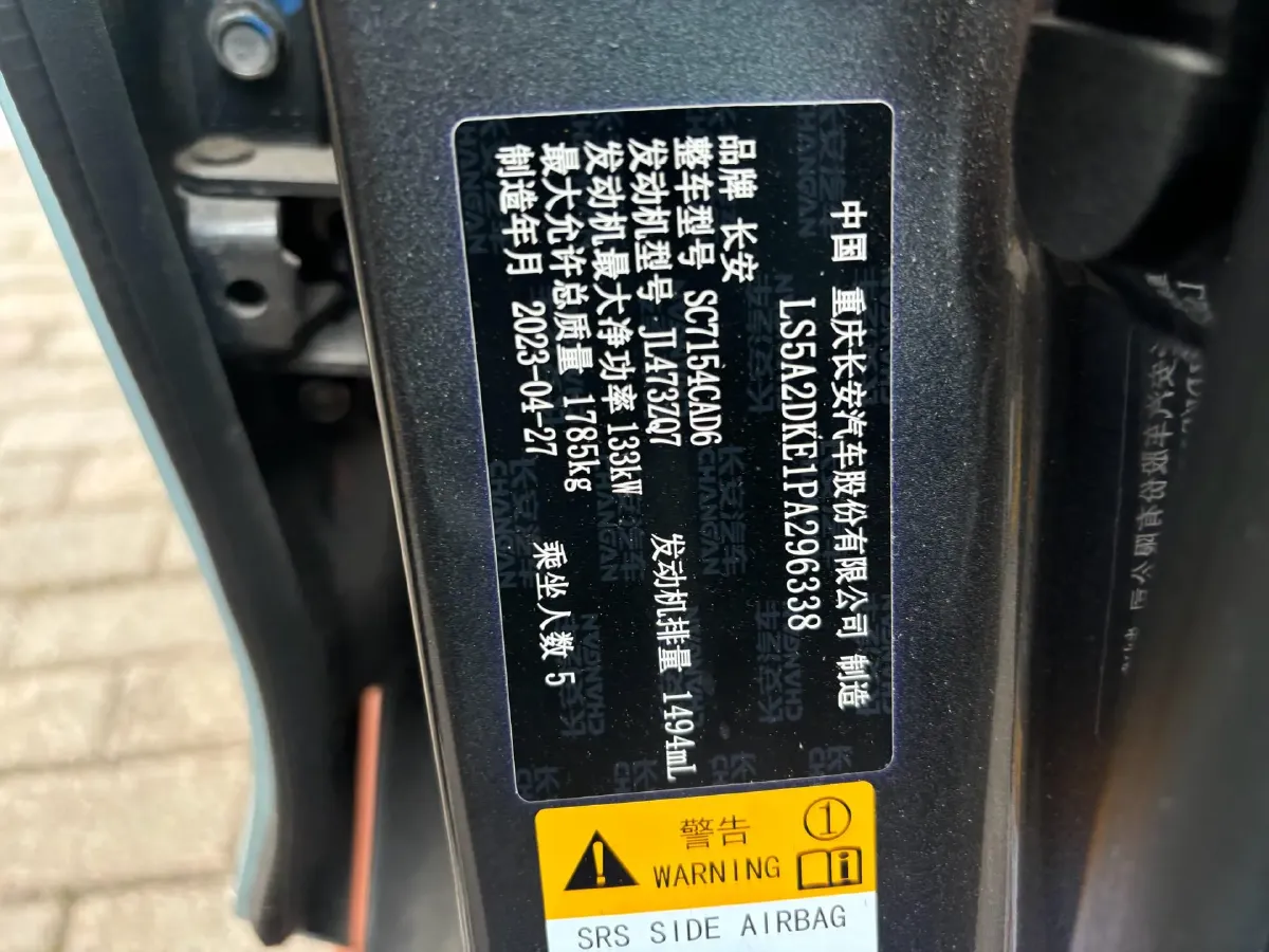 2023 ChangAn UNI-V 1.5T 188HP L4 7DCT,autocango,china used car exporter,china ev exporter,chinese used car exporter,chinese used ev exporter