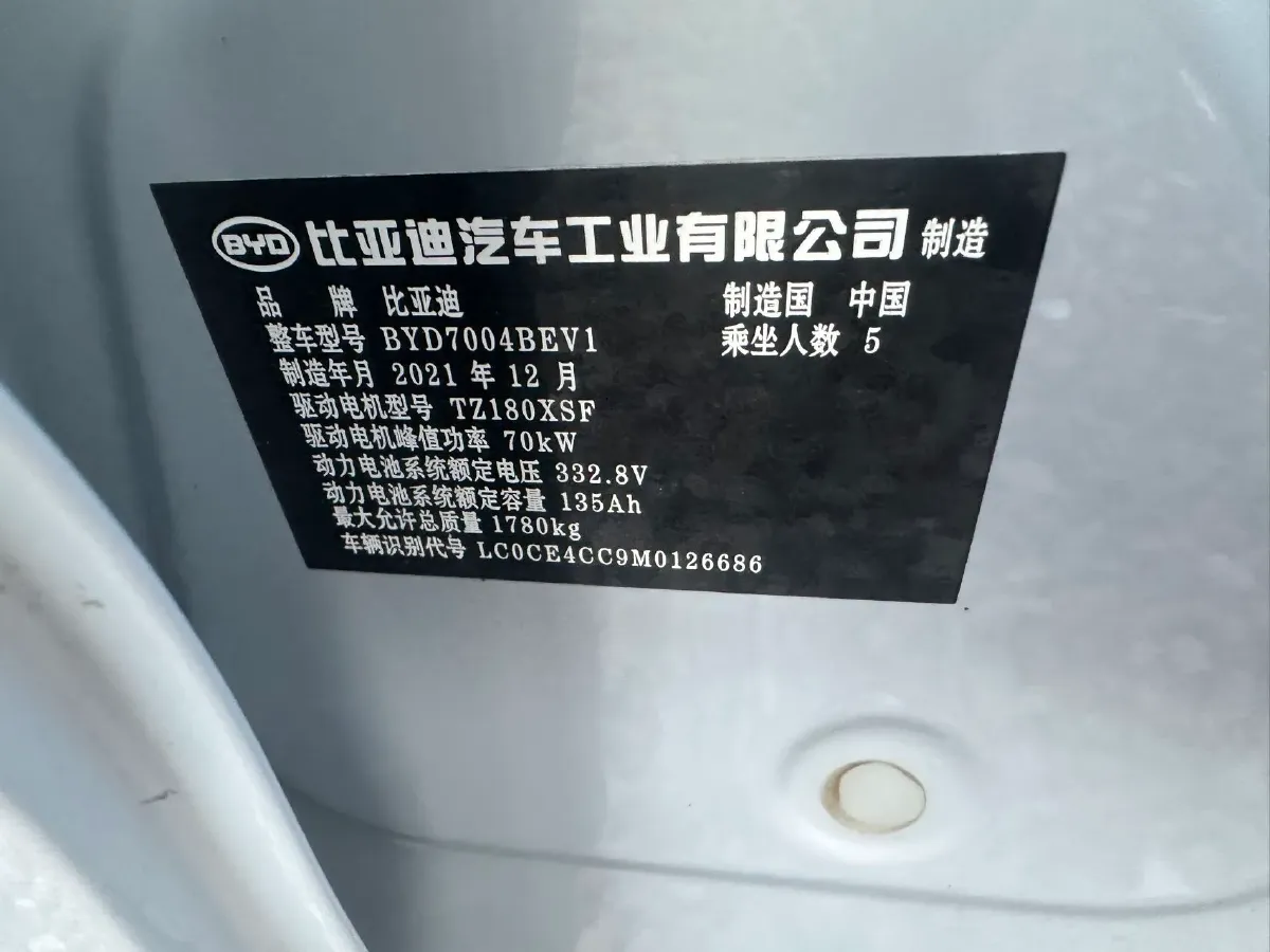 2021 BYD Yuan Pro BEV 50.1KWH,autocango,china used car exporter,china ev exporter,chinese used car exporter,chinese used ev exporter
